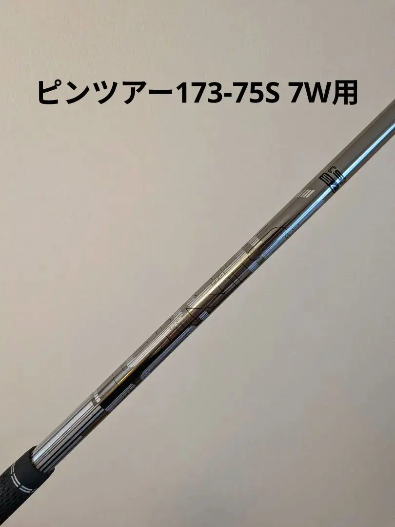 2026年最新】ピンツアー173-75の人気アイテム - メルカリ