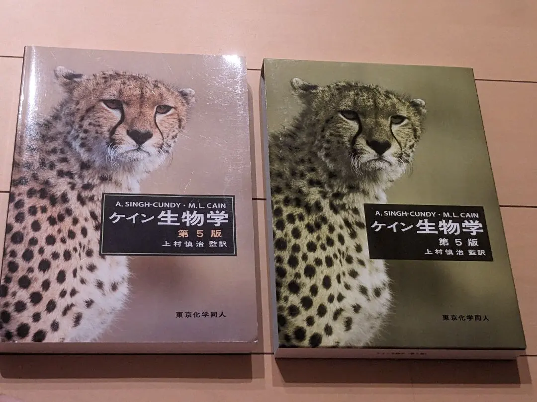 2026年最新】ケイン 生物学の人気アイテム - メルカリ