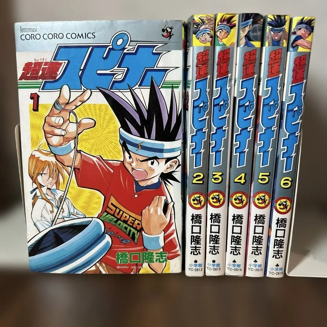 2026年最新】超速スピナー 全巻の人気アイテム - メルカリ