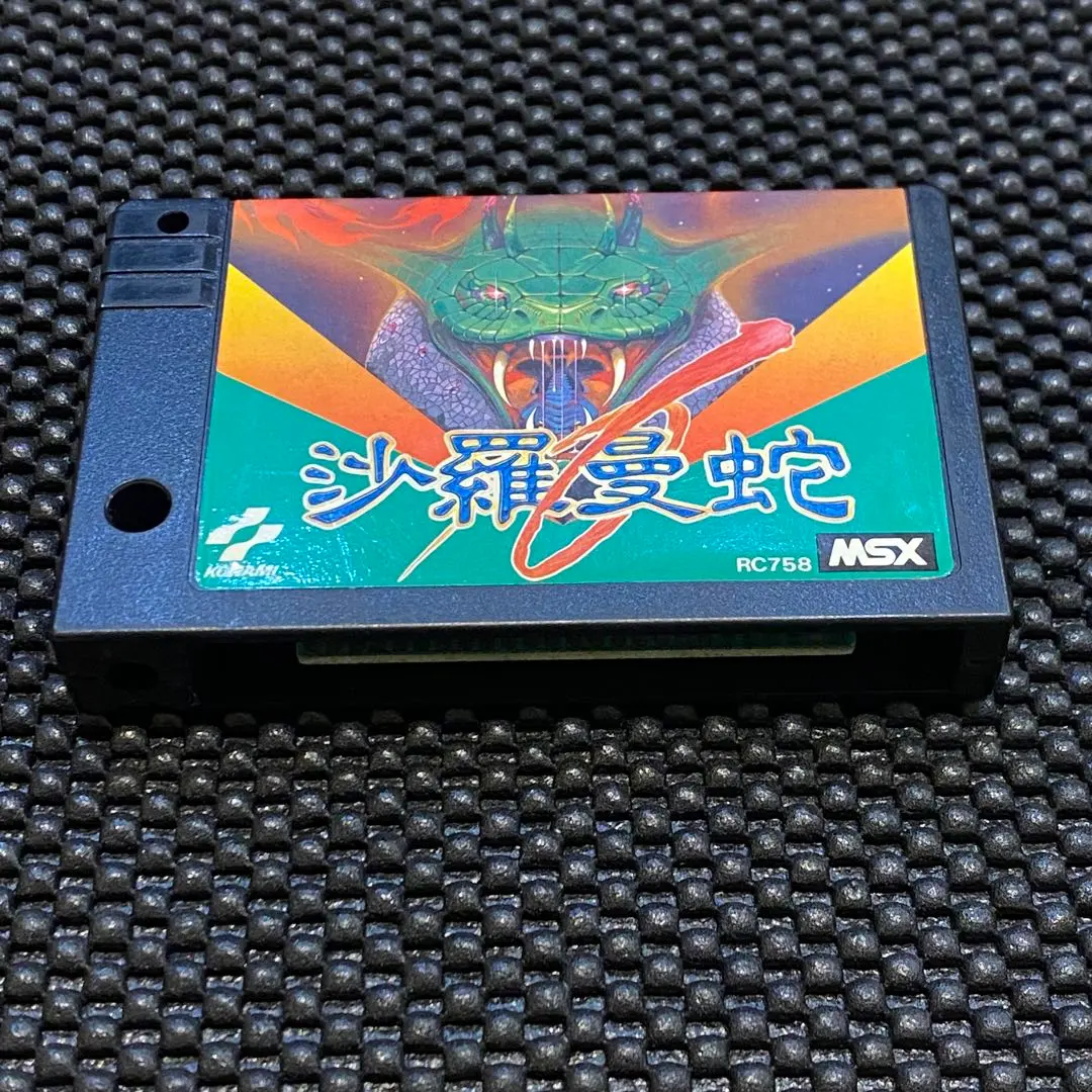 2026年最新】沙羅曼蛇 msxの人気アイテム - メルカリ
