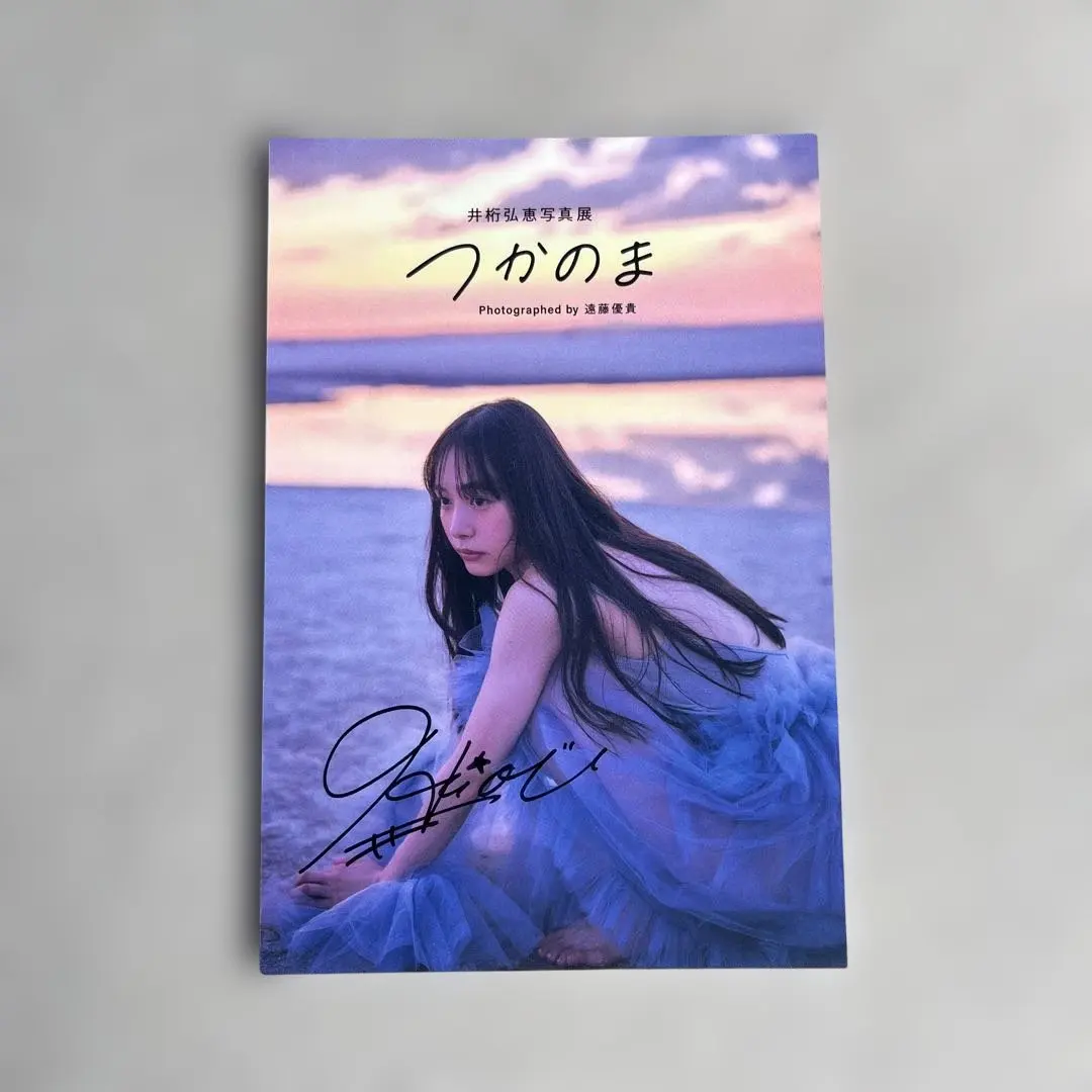2025年最新】 井桁弘恵 写真 サインの人気アイテム - メルカリ