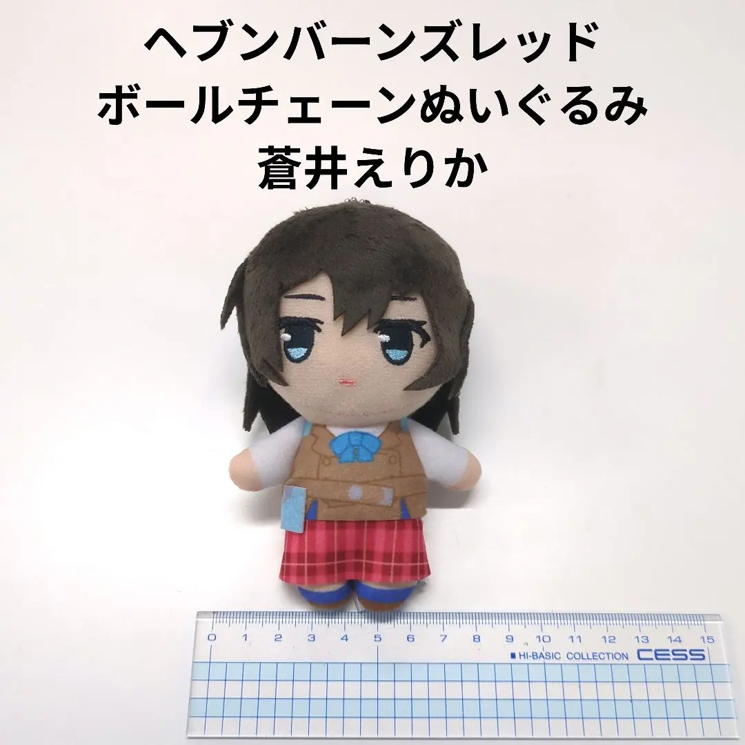 2026年最新】蒼井えりか ぬいぐるみの人気アイテム - メルカリ