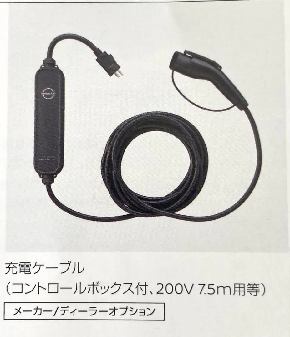 2026年最新】充電ケーブル 日産 3mの人気アイテム - メルカリ