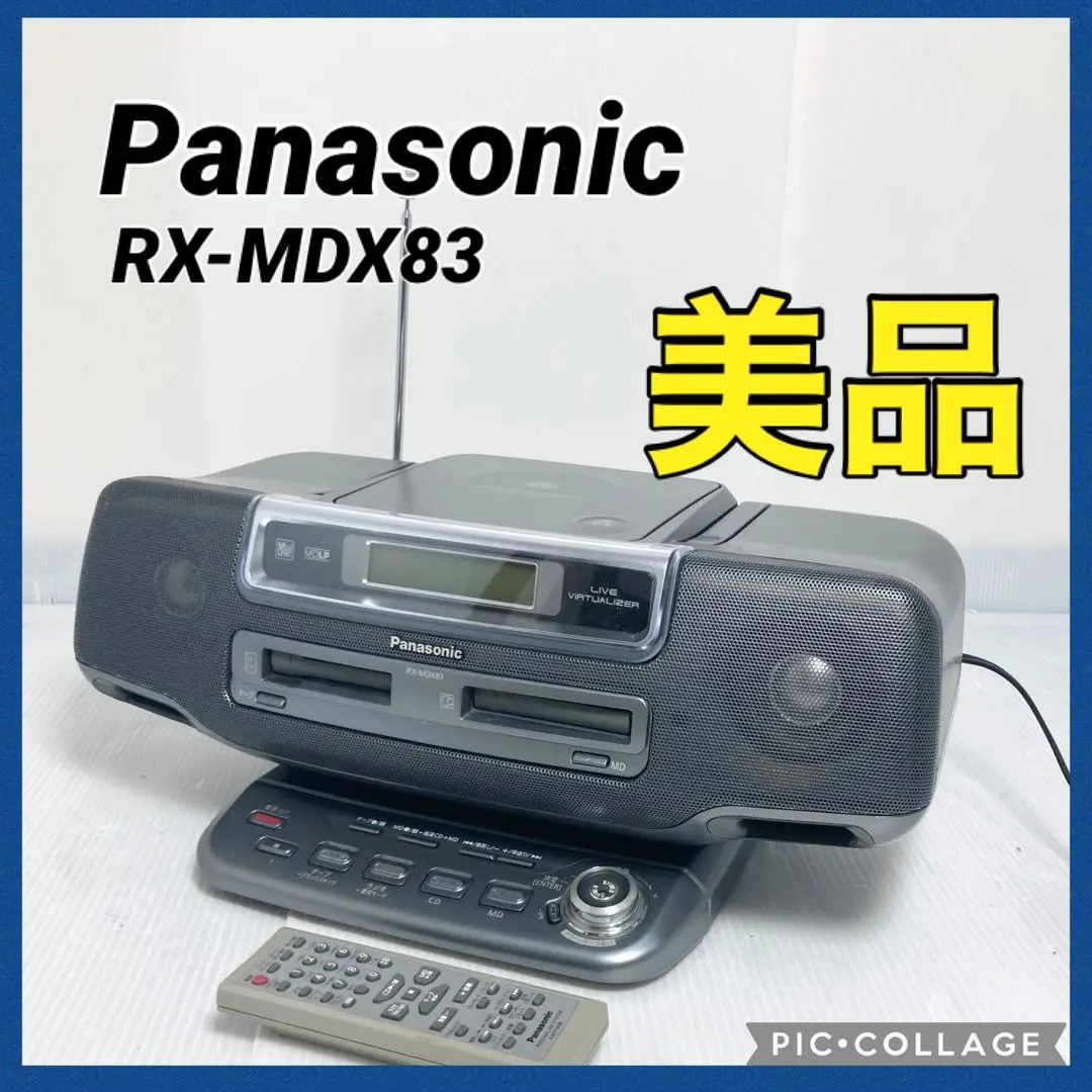 2026年最新】パナソニック RX-MDX83の人気アイテム - メルカリ