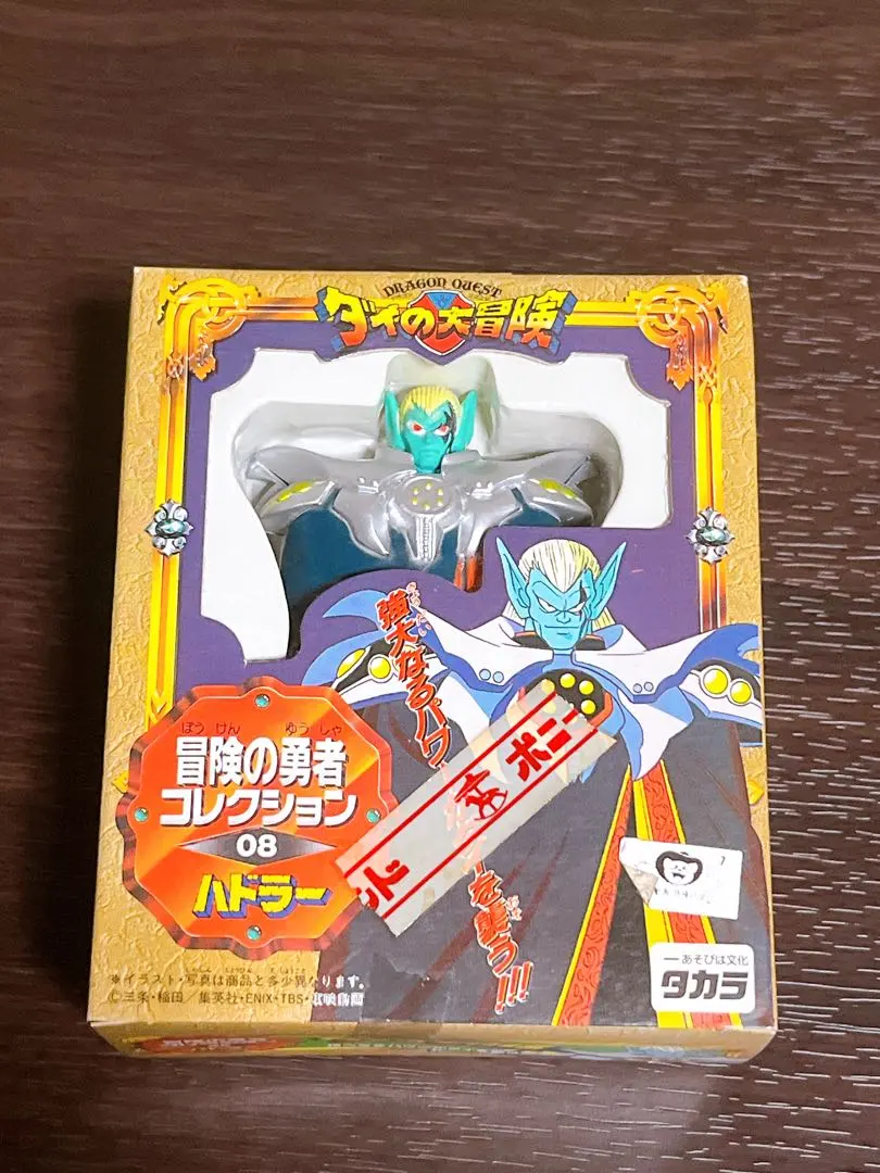 2026年最新】ダイの大冒険 冒険の勇者コレクションの人気アイテム