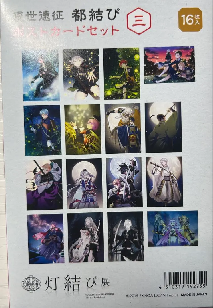 2026年最新】刀剣乱舞 都結び 鶴丸の人気アイテム - メルカリ