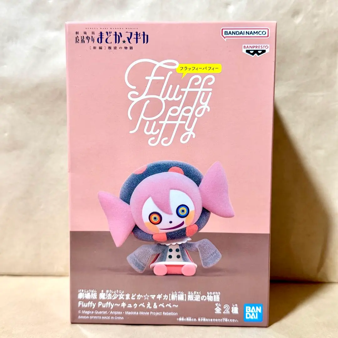 2026年最新】フラッフィーパフィー まどマギの人気アイテム - メルカリ