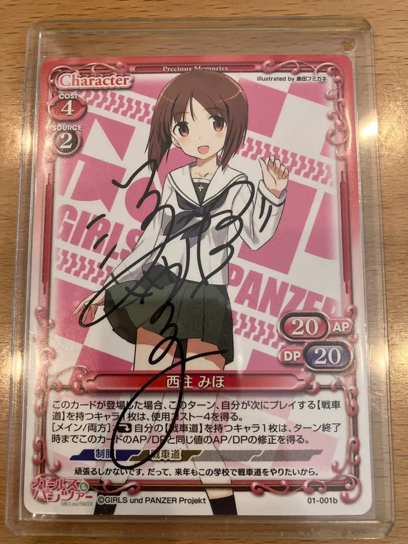 2026年最新】西住みほ サインの人気アイテム - メルカリ