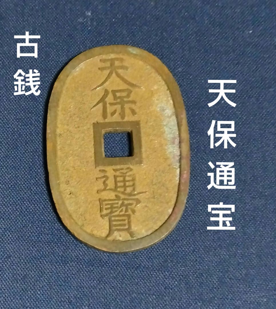 2026年最新】古銭 買取の人気アイテム - メルカリ