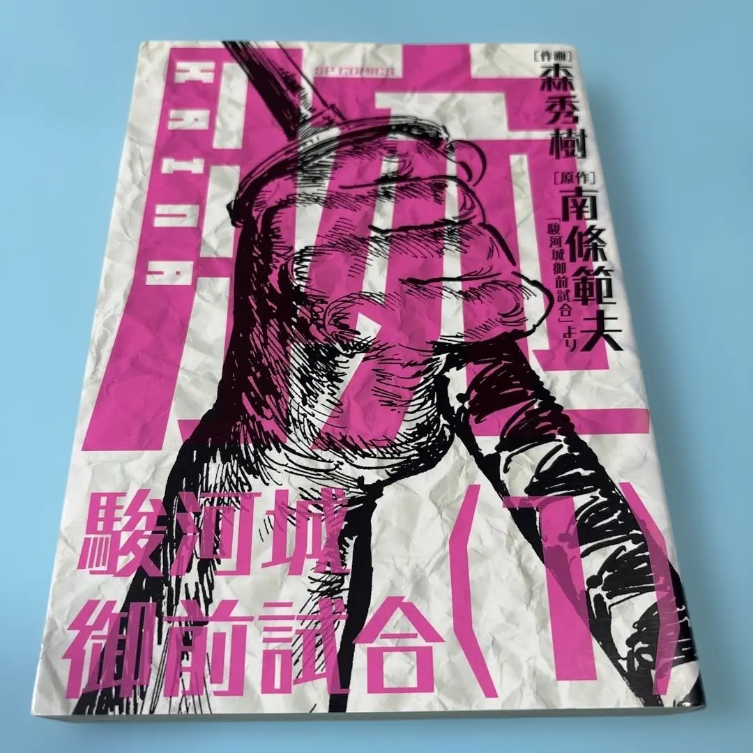 2026年最新】駿河城御前試合の人気アイテム - メルカリ