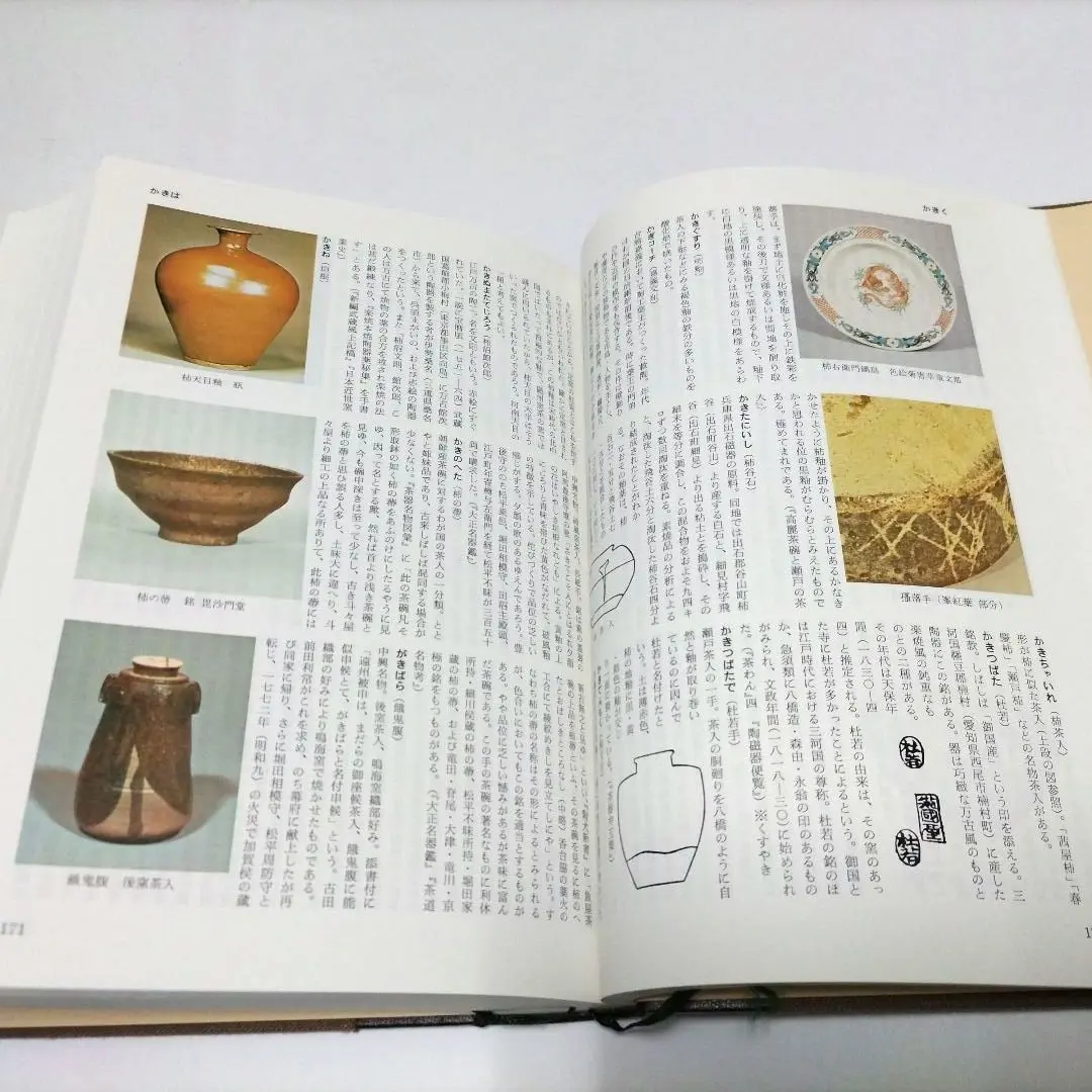 2026年最新】原色陶器大辞典の人気アイテム - メルカリ