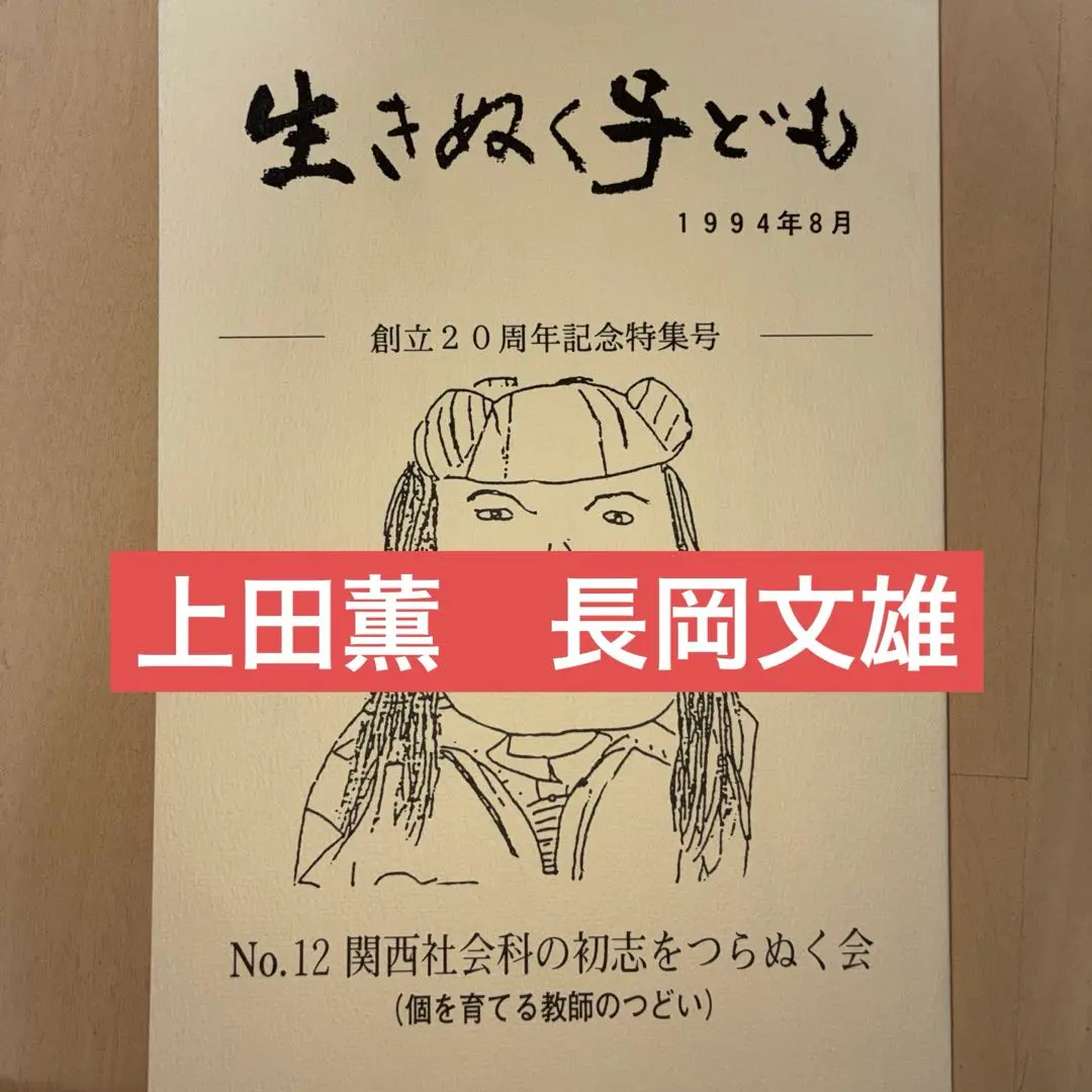 2026年最新】長岡文雄の人気アイテム - メルカリ
