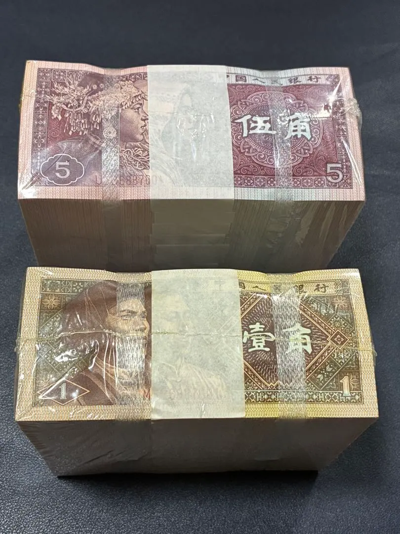 2026年最新】中国人民銀行 壹角の人気アイテム - メルカリ