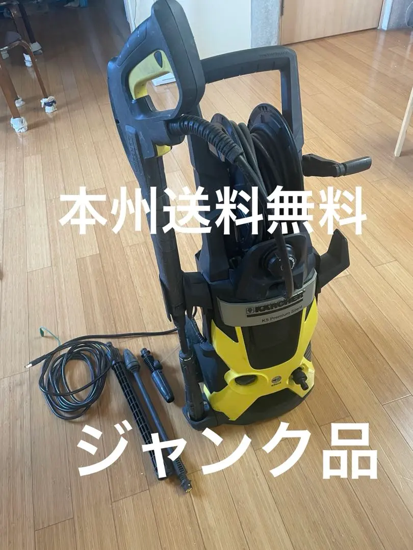 2026年最新】ケルヒャー k5 ジャンクの人気アイテム - メルカリ