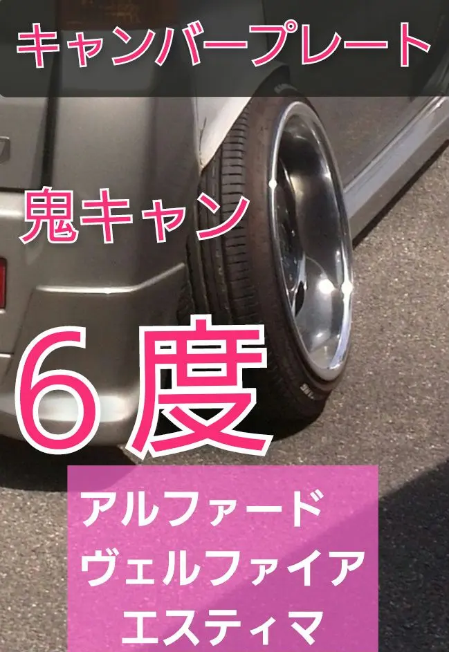 2026年最新】ヴェルファイア キャンバープレートの人気アイテム - メルカリ