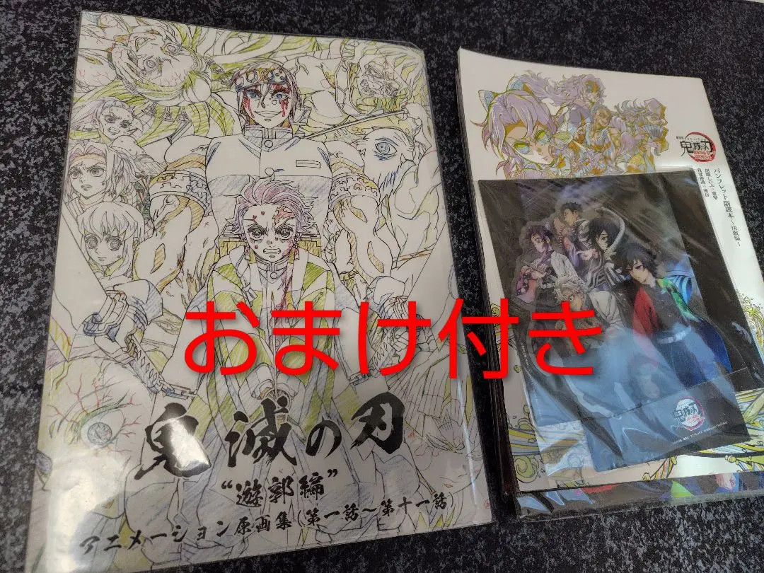 2026年最新】鬼滅の刃 遊郭編 アニメーション原画集の人気アイテム