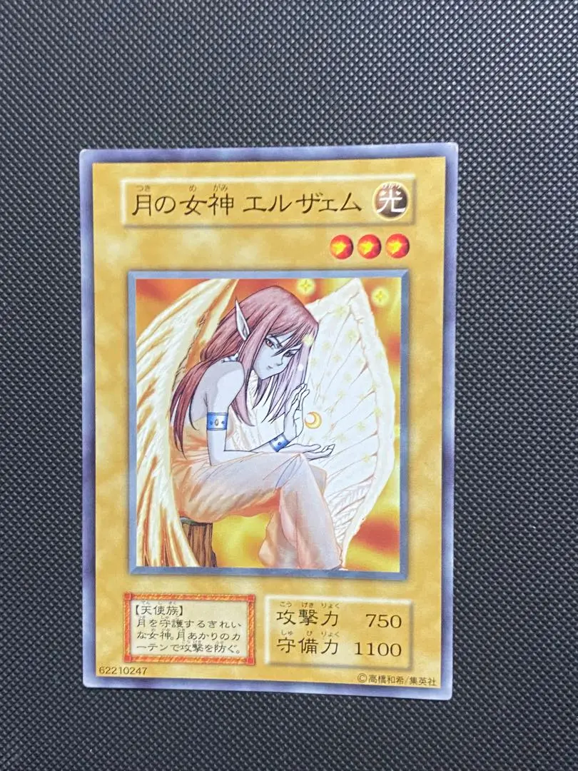 2026年最新】遊戯王 月の女神エルザェムの人気アイテム - メルカリ