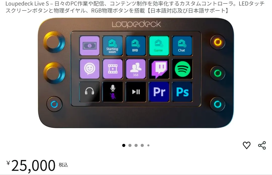 2026年最新】loupedeck live sの人気アイテム - メルカリ