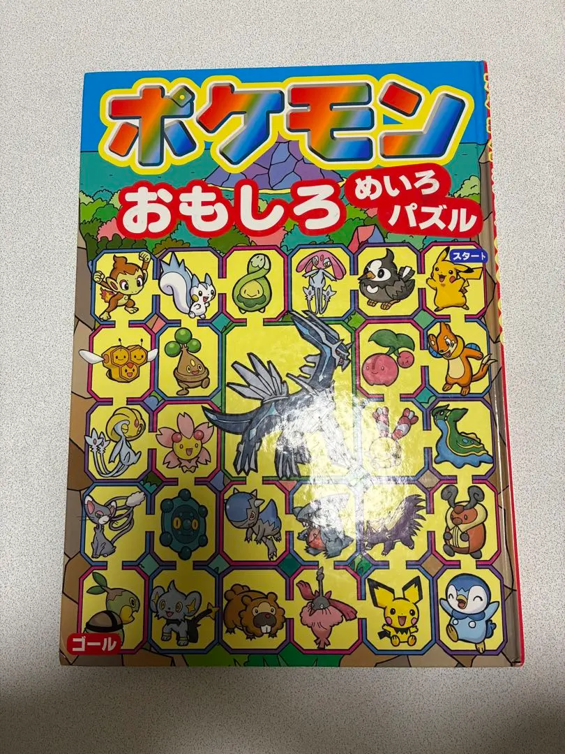 2026年最新】ポケットモンスターを150匹集める本の人気アイテム - メルカリ