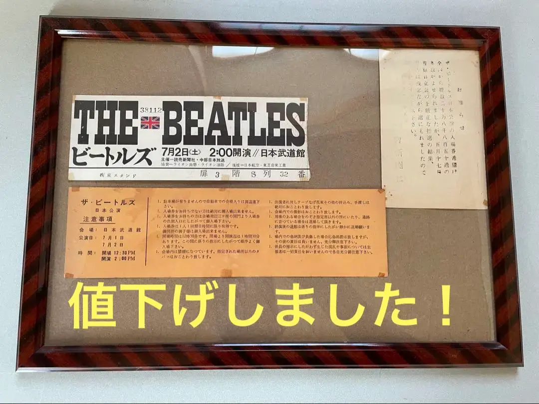 2026年最新】武道館 ビートルズ チケットの人気アイテム - メルカリ