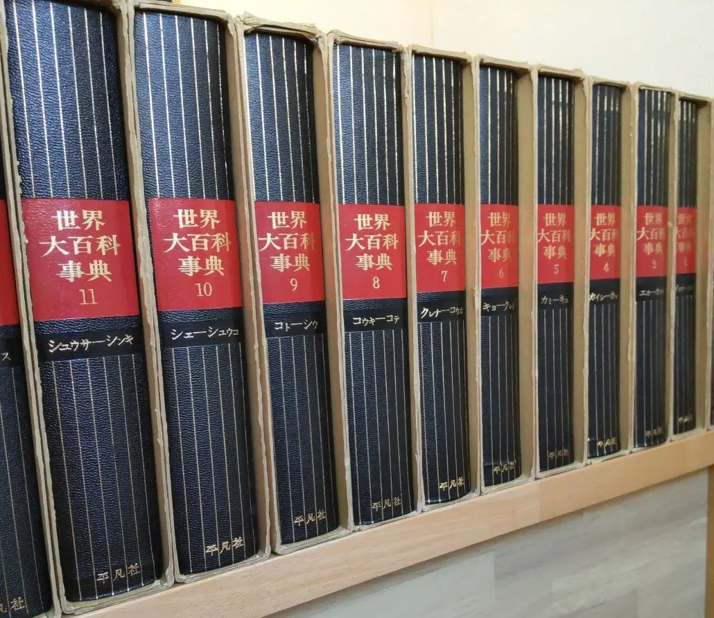 2026年最新】平凡社 世界大百科事典 全24巻の人気アイテム - メルカリ