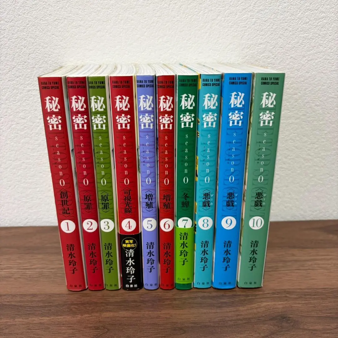 2026年最新】秘密 清水玲子 season0 全巻の人気アイテム - メルカリ