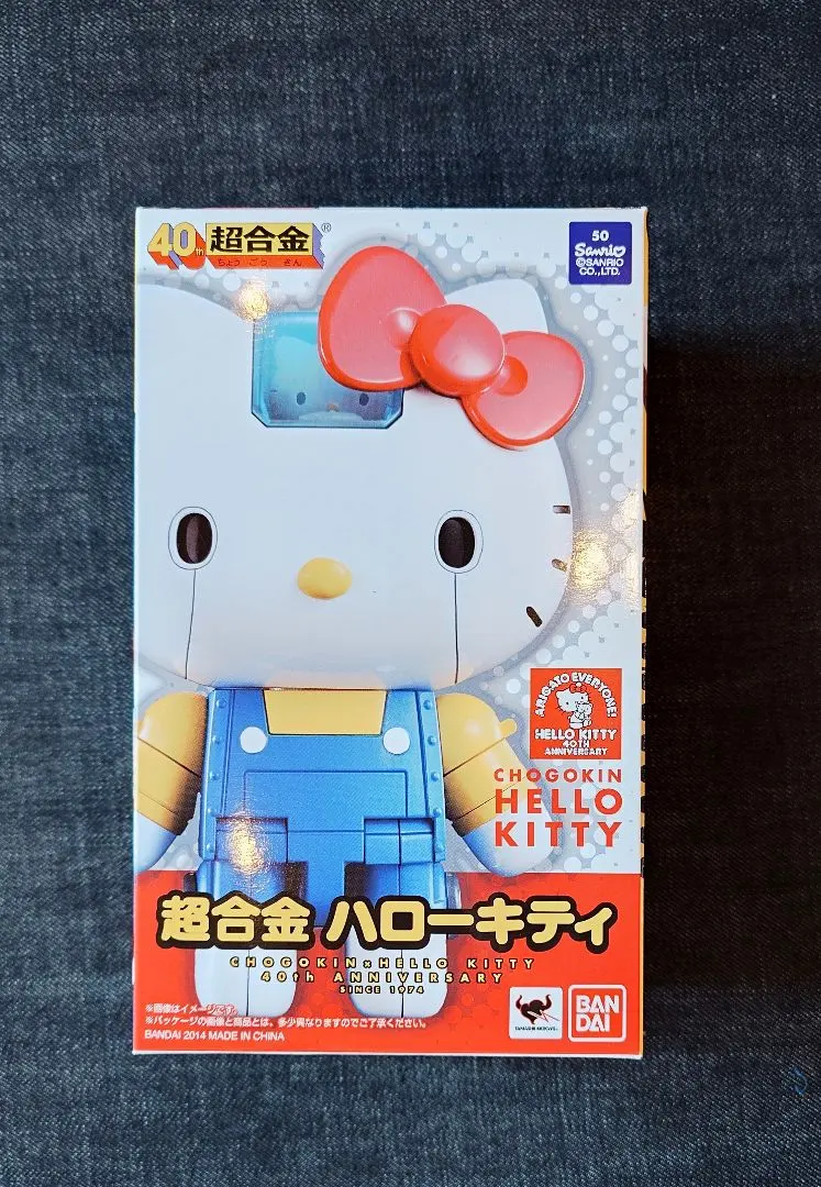 2026年最新】超合金 ハローキティの人気アイテム - メルカリ