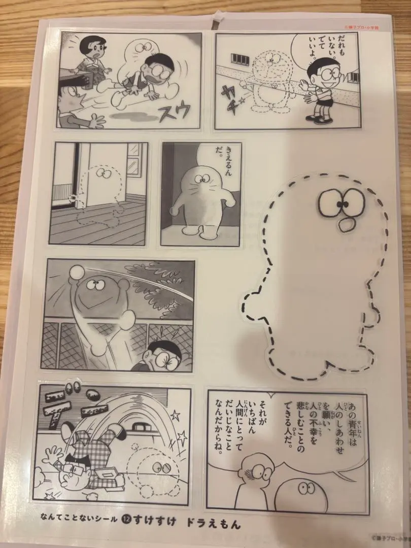 2026年最新】ドラえもんなんてことないシールの人気アイテム - メルカリ