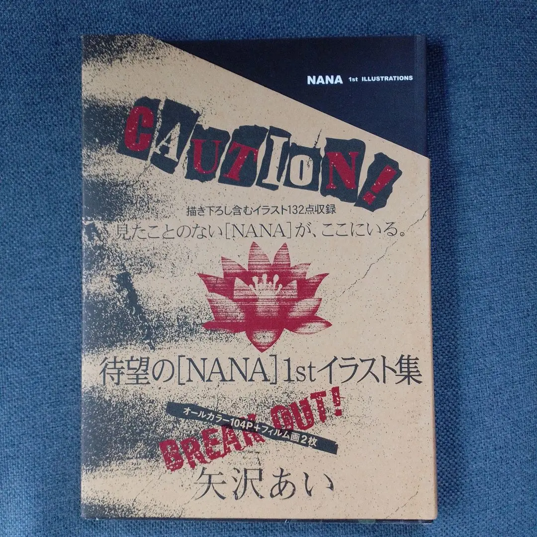 2026年最新】Nana 1st illustrations の人気アイテム - メルカリ