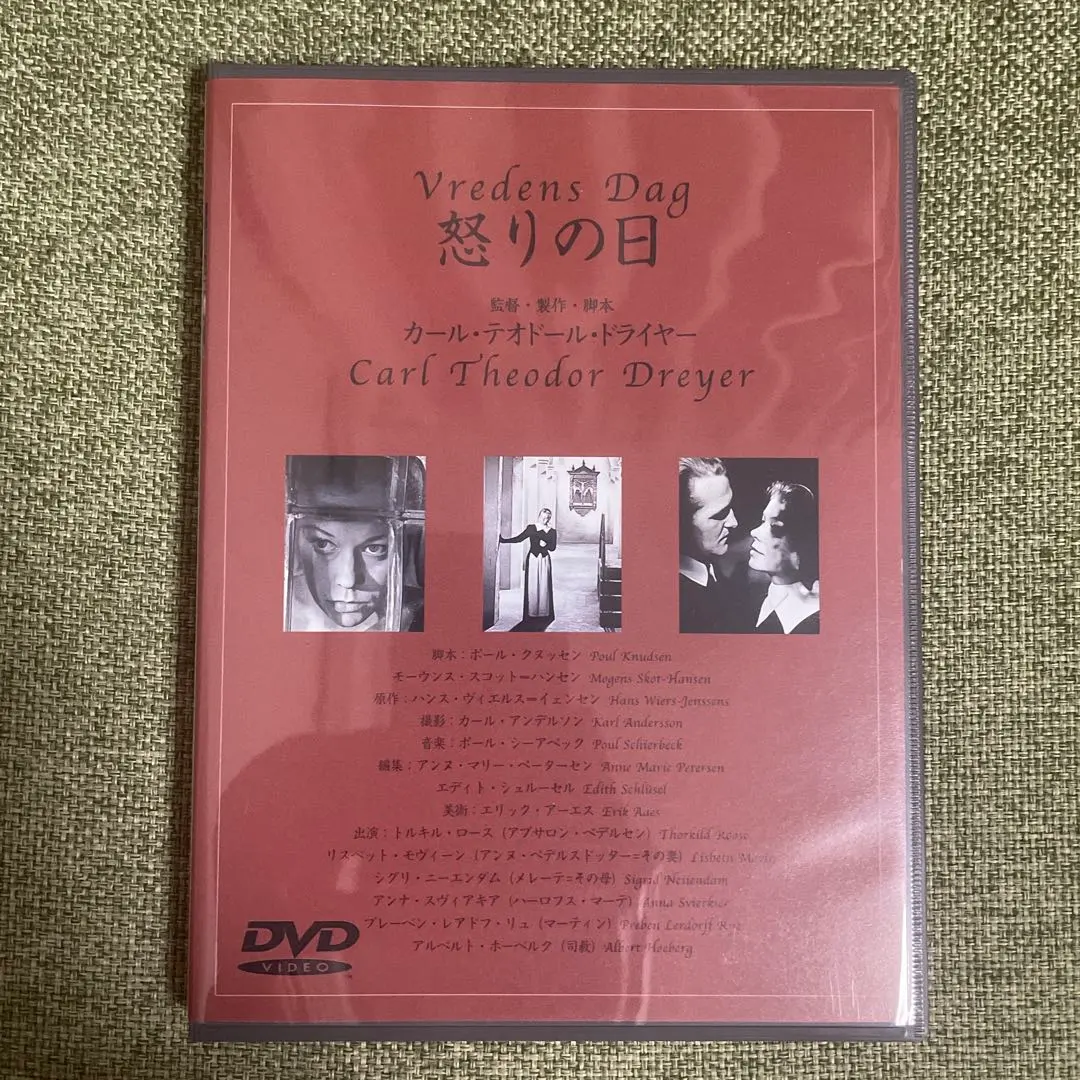 2026年最新】カール・Thドライヤーの人気アイテム - メルカリ