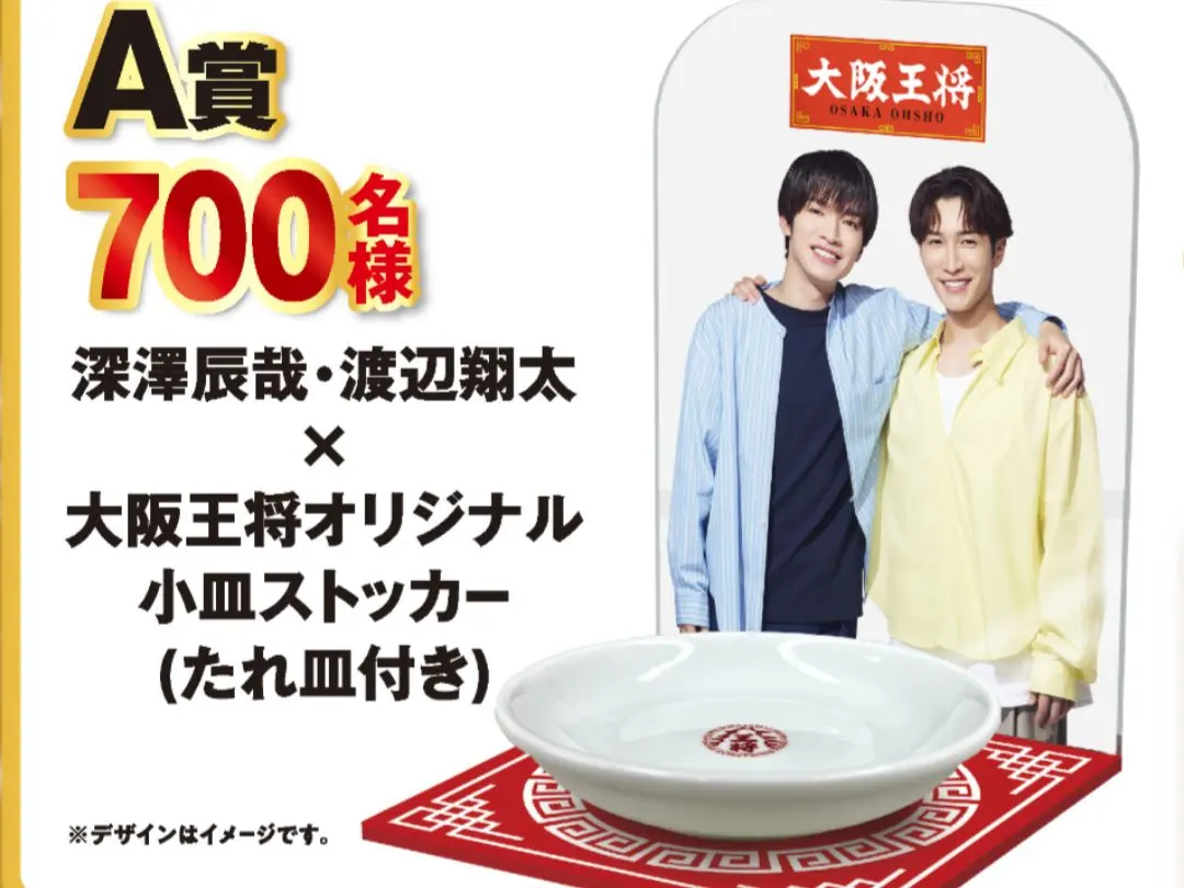 2026年最新】大阪王将 snowmanの人気アイテム - メルカリ