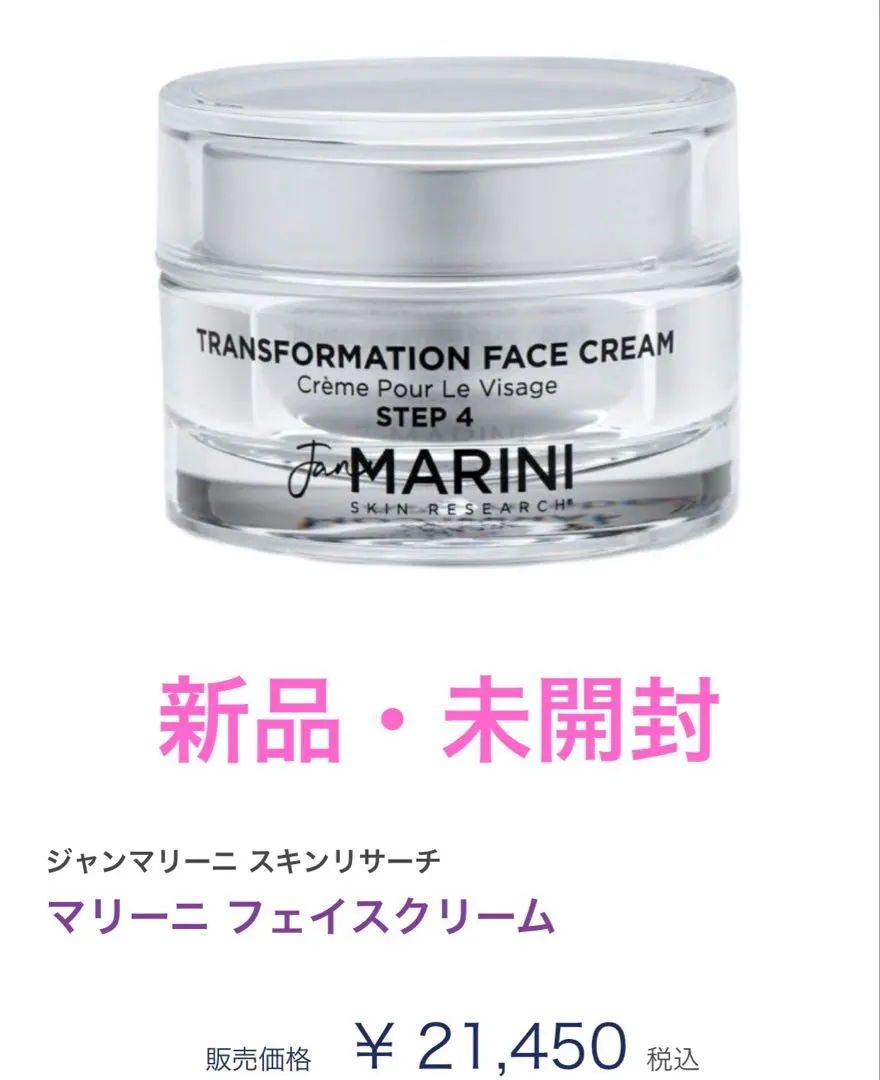 2026年最新】マリーニ ネッククリームの人気アイテム - メルカリ