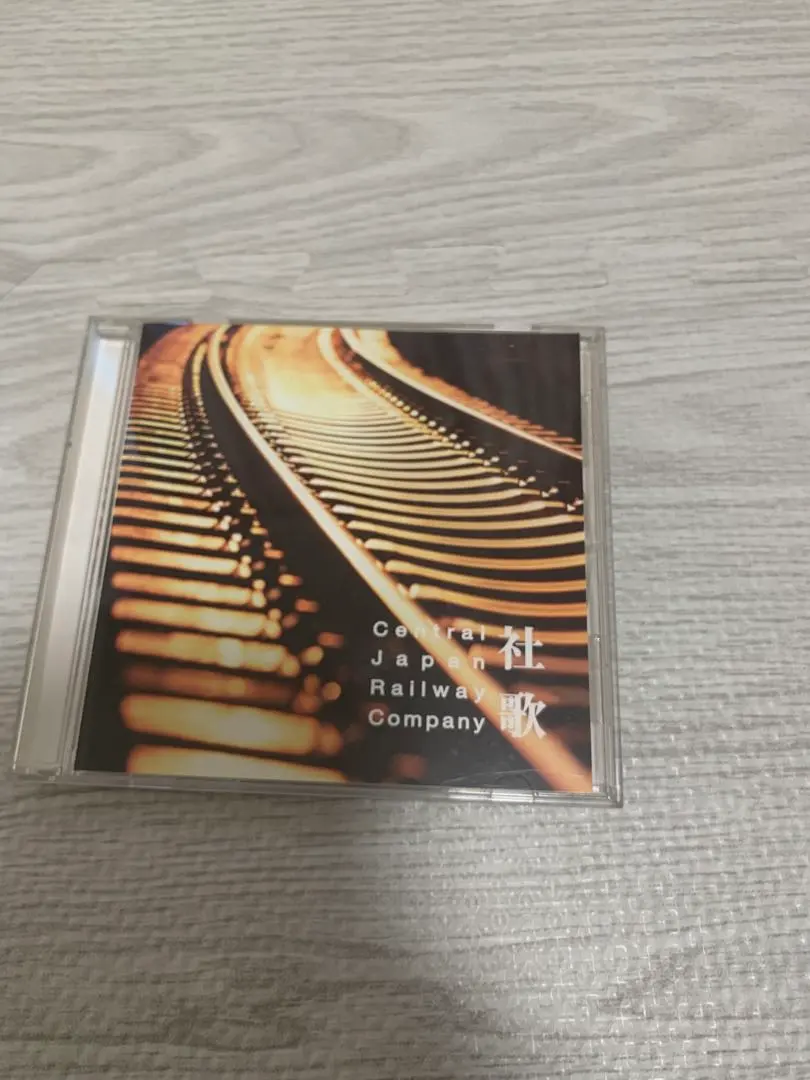 2026年最新】jr 社歌の人気アイテム - メルカリ