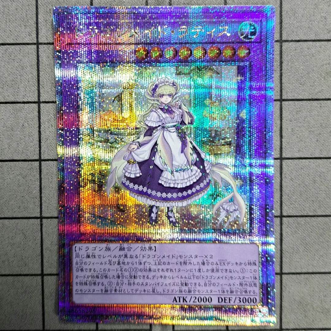 2026年最新】ドラゴンメイドラティス 25の人気アイテム - メルカリ