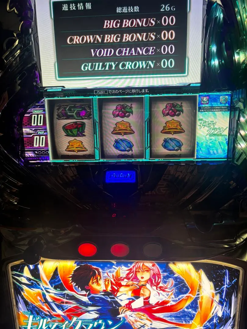 2026年最新】機種：ギルティクラウン パチンコ・パチスロの人気
