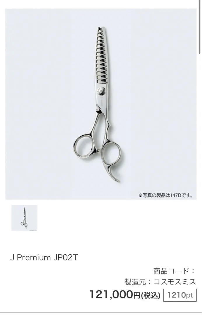 コスモスミスセニングYW-284RW