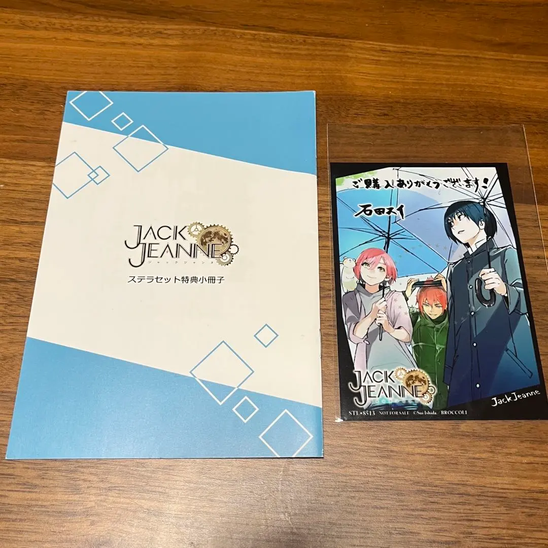 2026年最新】ジャックジャンヌ ユニヴェールコレクションの人気