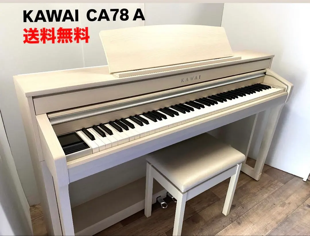 2026年最新】カワイ 電子ピアノ ca78の人気アイテム - メルカリ