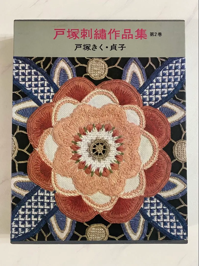 2026年最新】戸塚刺繍作品集の人気アイテム - メルカリ