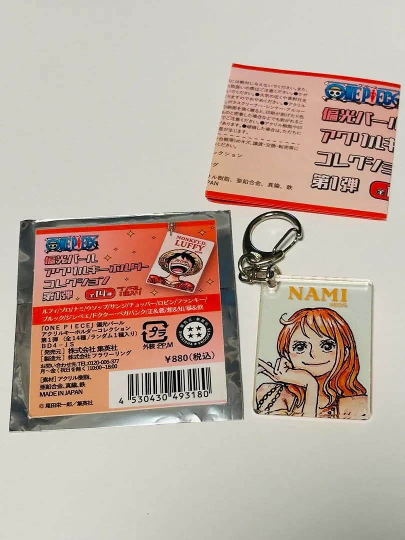 2026年最新】偏光パールアクリルキーホルダーの人気アイテム - メルカリ