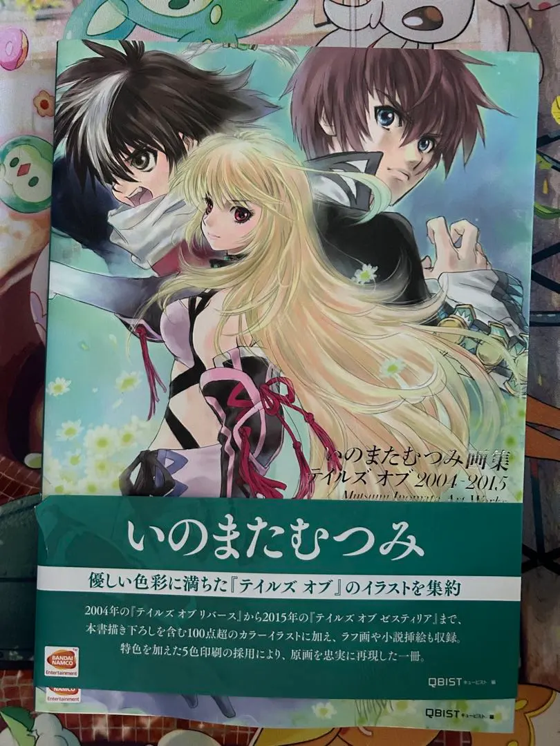 2026年最新】いのまたむつみ画集 テイルズ オブ 2004-2015 の人気