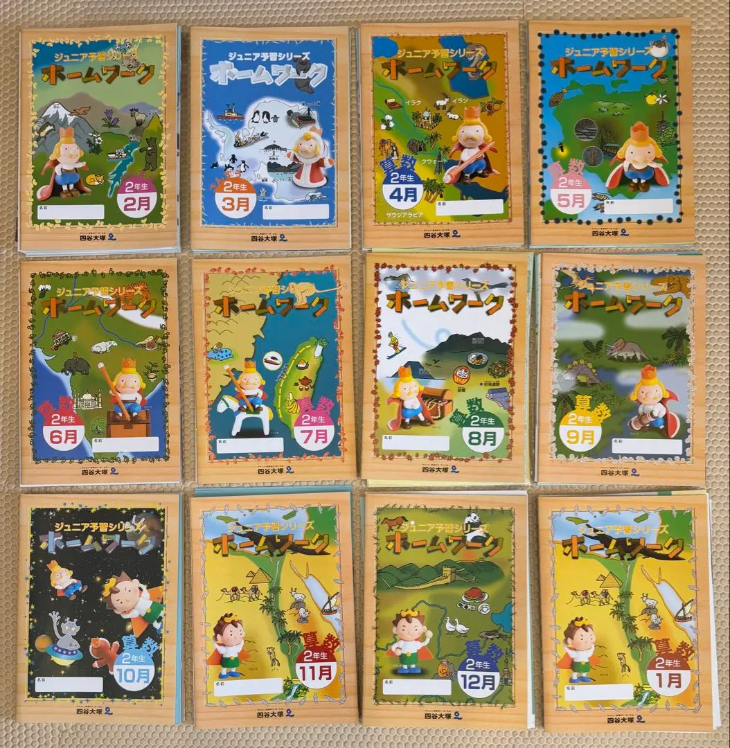 2026年最新】リトルくらぶ 2年生の人気アイテム - メルカリ