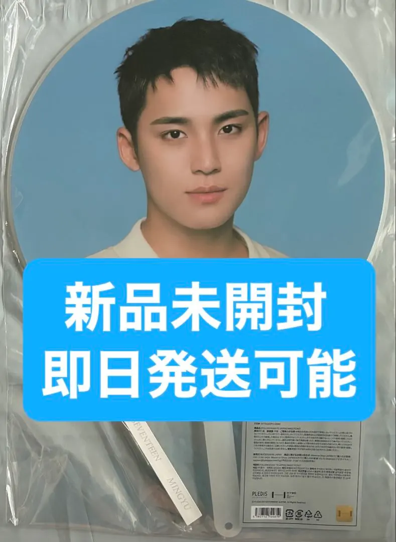2026年最新】SEVENTEEN うちわ follow again ミンギュの人気アイテム