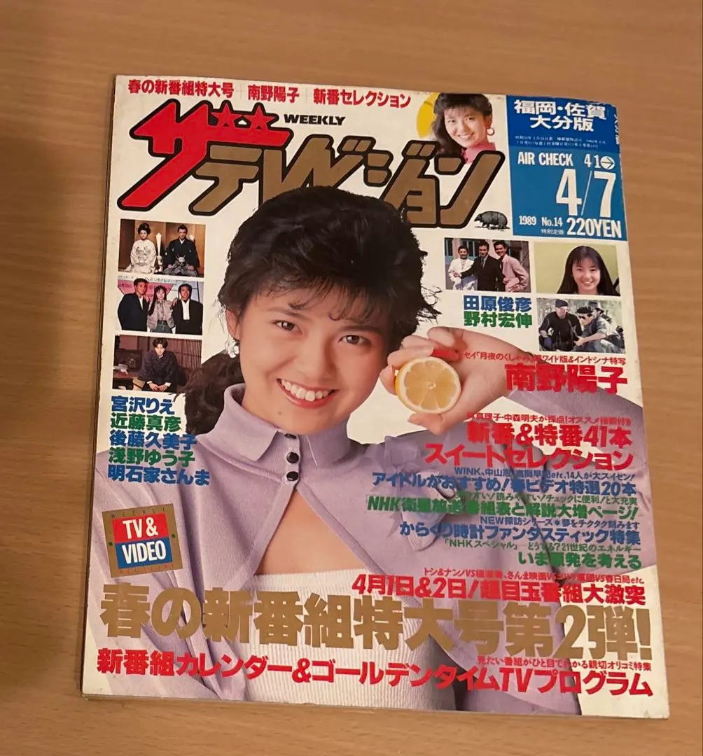 2026年最新】ザテレビジョン 198の人気アイテム - メルカリ