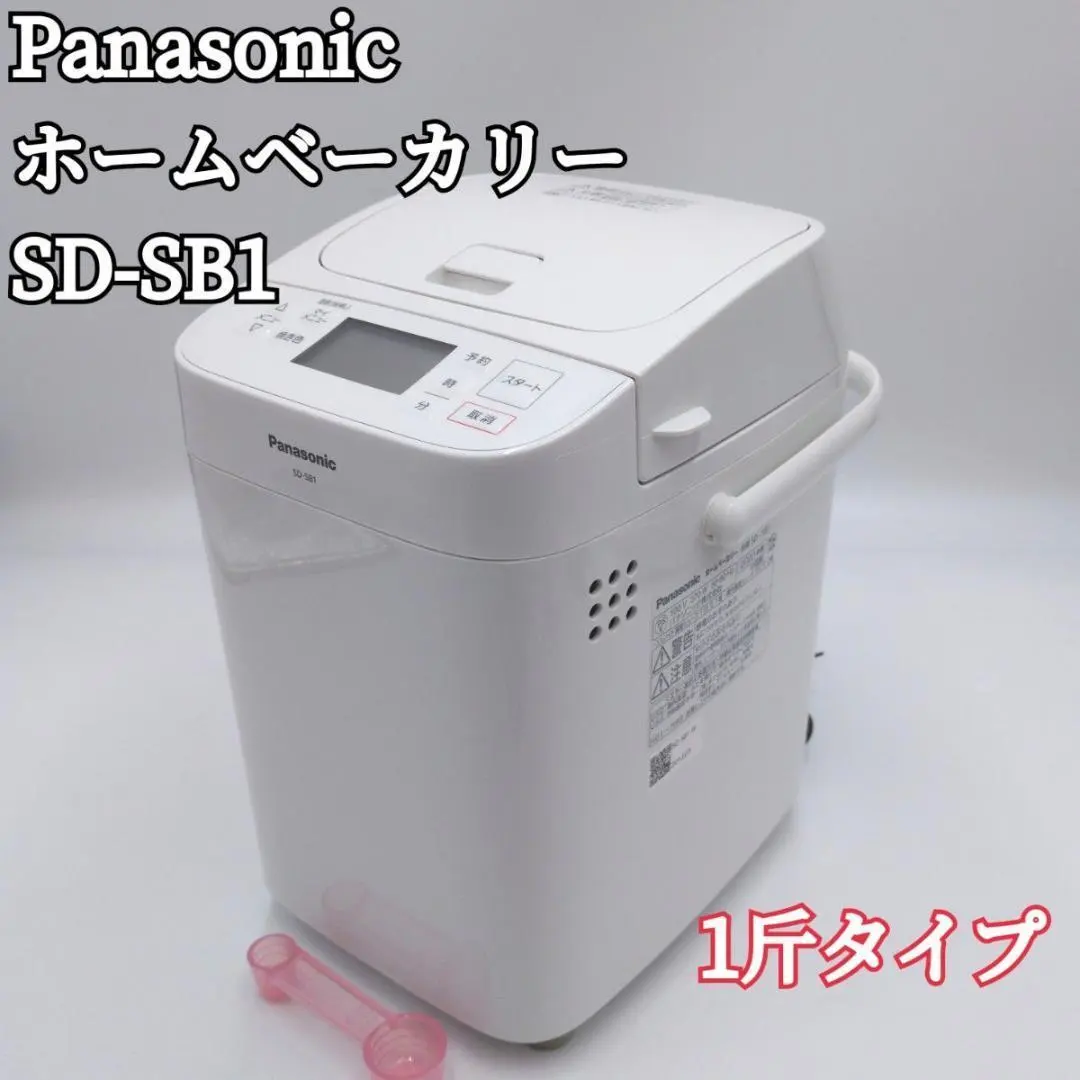 2026年最新】パナソニック ホームベーカリー sd-sb1の人気アイテム