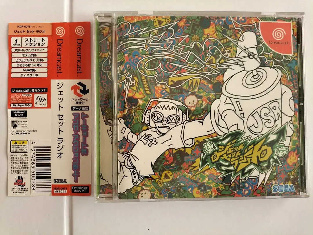 2026年最新】ジェットセットラジオ ドリームキャストの人気アイテム