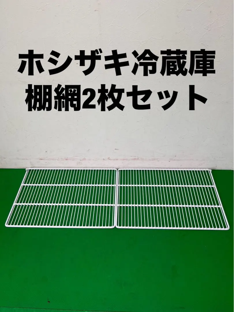 2026年最新】ホシザキ 棚の人気アイテム - メルカリ