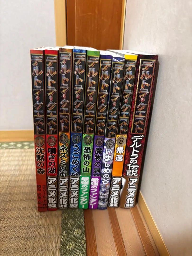 2026年最新】デルトラクエスト 全の人気アイテム - メルカリ