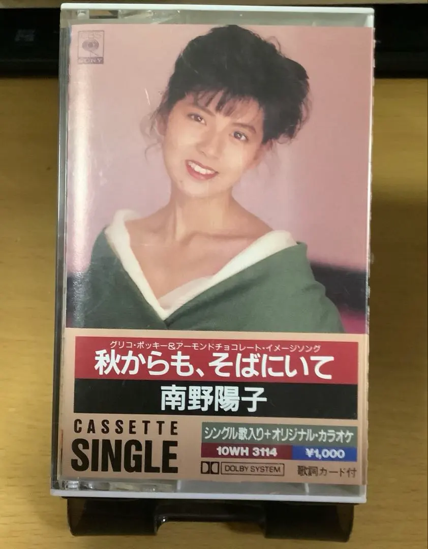 2026年最新】南野陽子 カセットテープの人気アイテム - メルカリ