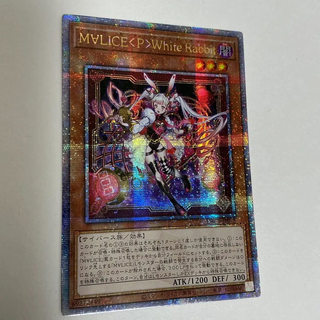マリス 25th　M∀LICE<P>White Rabbit 25th M∀LICE<P>White Rabbit(25thレア) | クォーターセンチュリー